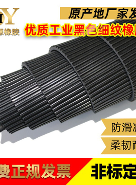 优质黑色细条纹橡胶板绝缘胶垫地板地毯耐磨防滑垫3mm5mm胶皮垫板