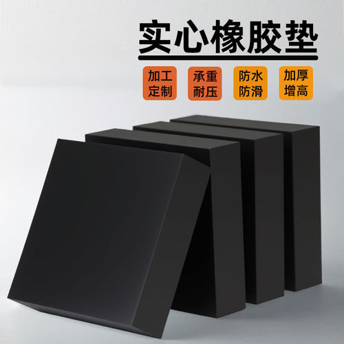 工厂直发昊源河北橡胶减震垫耐磨