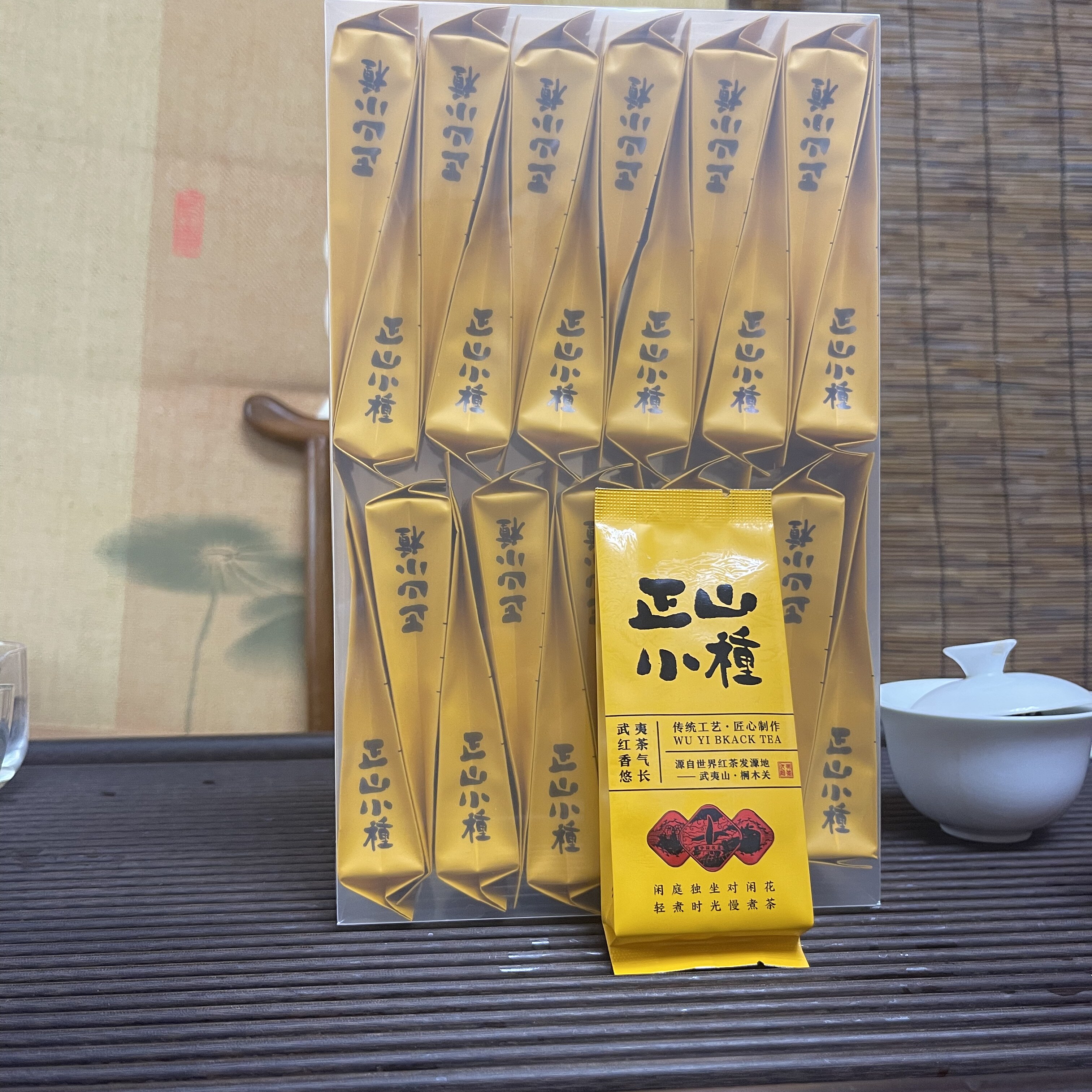 正山小种红茶浓香型蜜香型果香蜜桃香高端红茶荒野茶