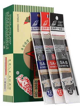 自由马圆珠笔替换笔芯143mm长度子弹头0.7mm通用笔芯老式圆珠笔芯