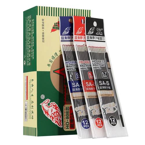 自由马圆珠笔替换笔芯143mm长度
