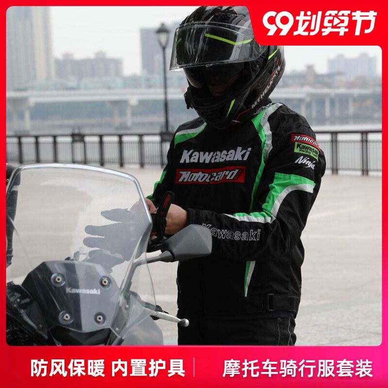 夏季四季通用摩托车骑行服男摩旅防护防摔衣赛车服川崎机车荧光绿