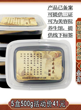 御熙堂泥灸祛湿宫寒腰背肩颈
