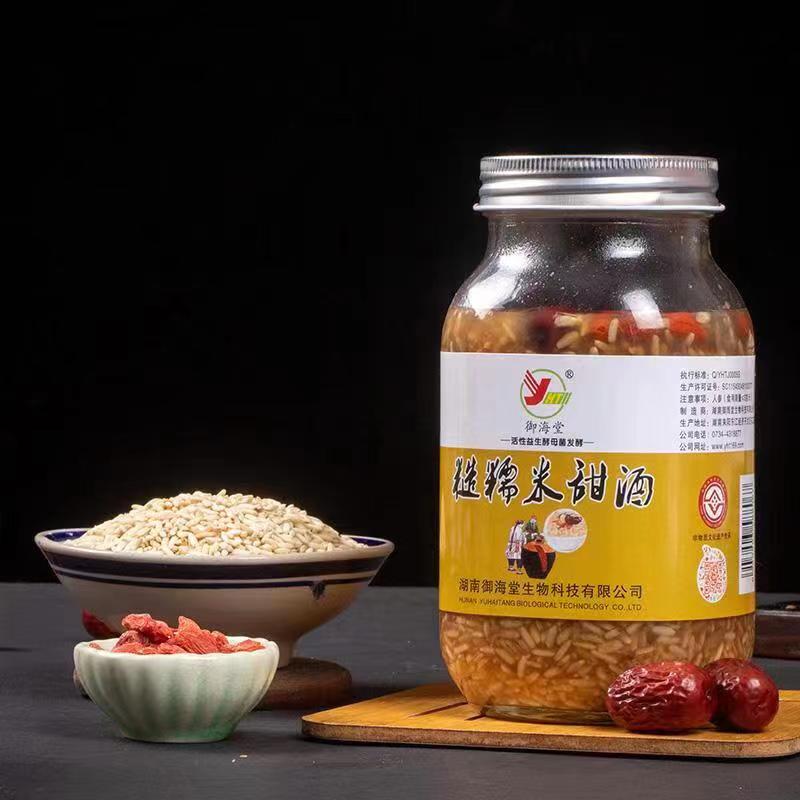 湖南耒阳特产御海堂张飞糙糯米甜酒醐之酒米酒原汁原味750g包邮