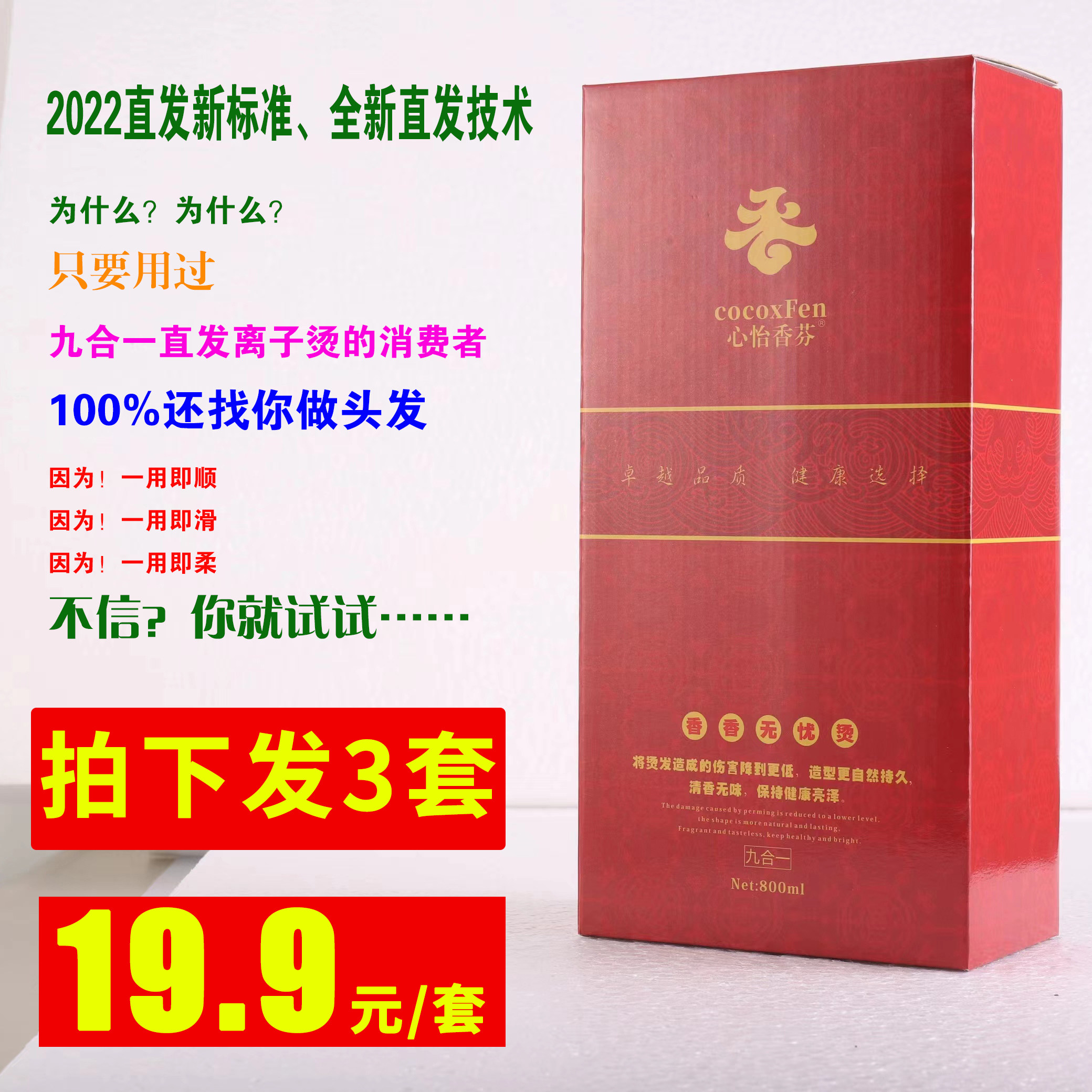 理发店专用热烫药水拉直膏离子烫软化剂直发膏发廊美发用品批发