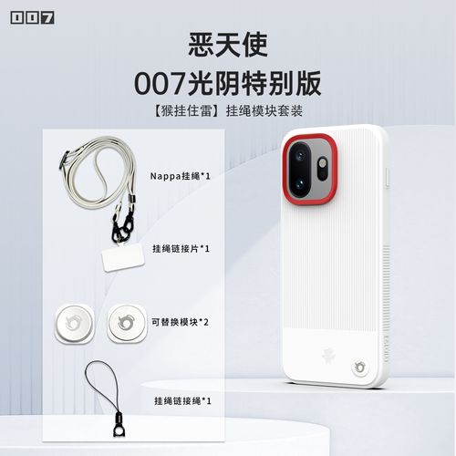 趣装备轻薄磁吸挂绳款手机壳