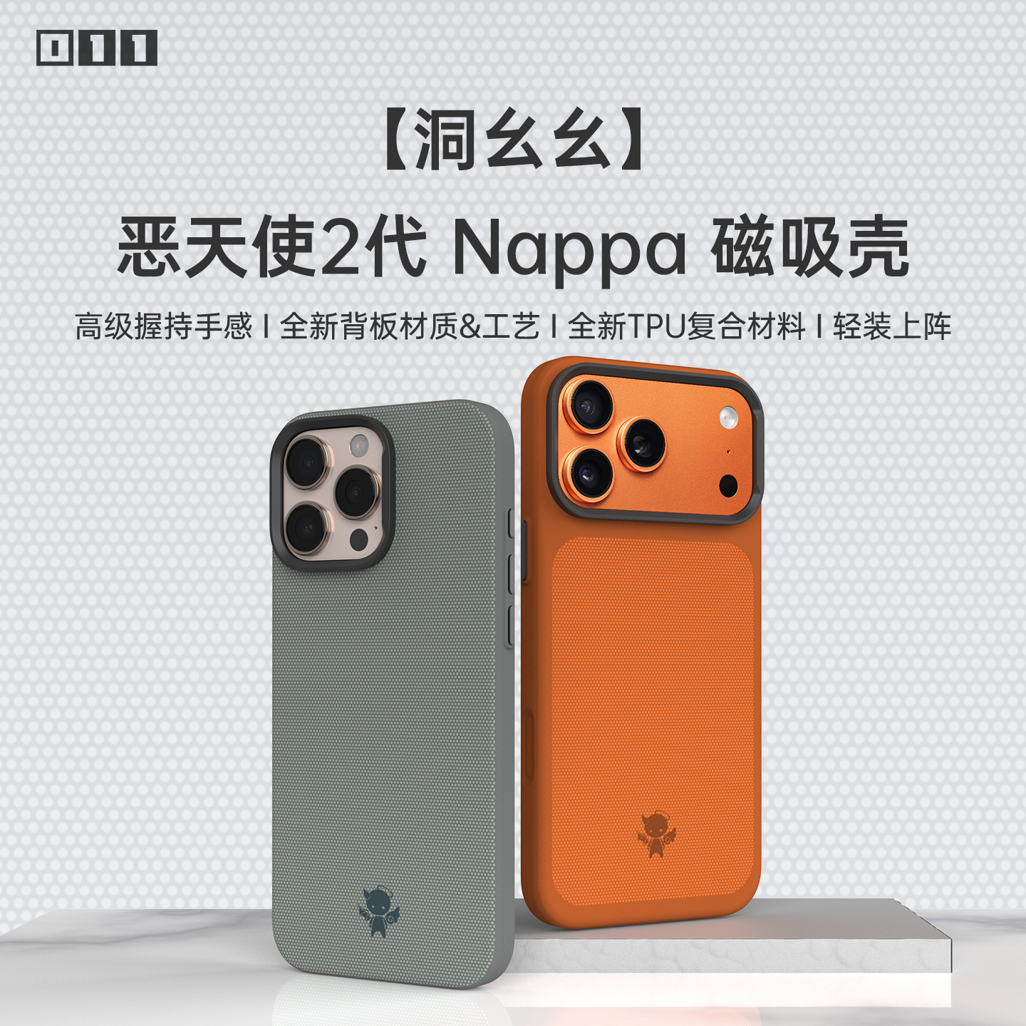 适用iPhone 16/17 Pro/Max轻薄磁吸手机套IMD保护壳磁吸趣装备