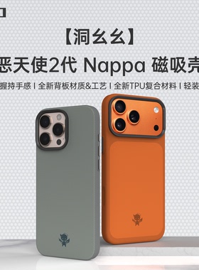 适用iQOO15，一加13/15,OPPOFindX9Pro/X8Ultra,真我GT8Pro 轻薄磁吸手机套IMD磁吸壳磁吸趣装备恶天使