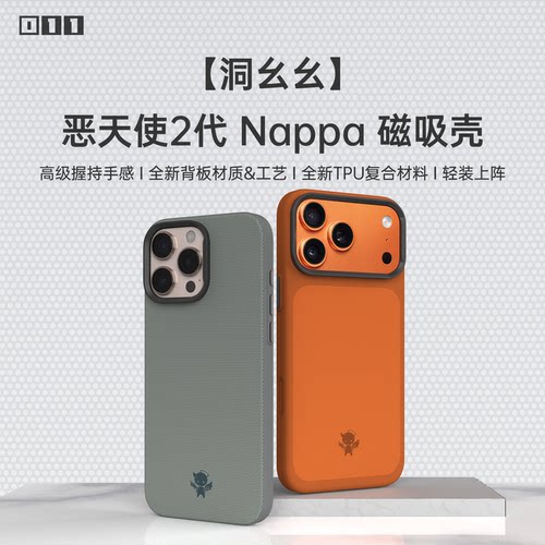 iQOO15软包边TPU磁吸壳