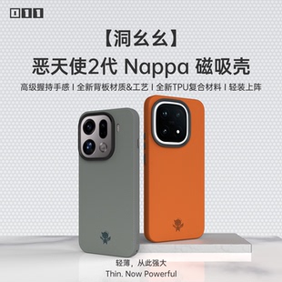 适用iQOO15，一加13/15,OPPOFindX9Pro/X8Ultra,真我GT8Pro 轻薄磁吸手机套IMD磁吸壳磁吸趣装备恶天使