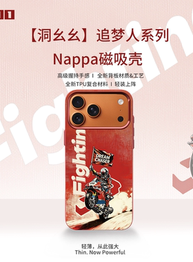 适用OPPOX9U、X9sPro、X9pro、X8U、vivox300pro、iQ0015、真我gt8pro、小米、苹果系列洞幺幺追梦趣装备原创