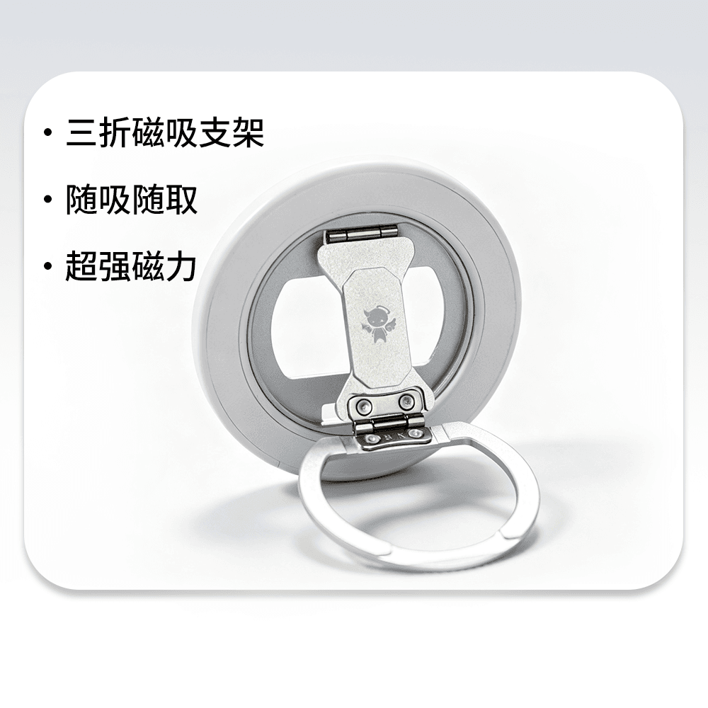 通用铝合金三折叠磁吸支架手机壳磁吸折叠支架恶天使百搭手机支架