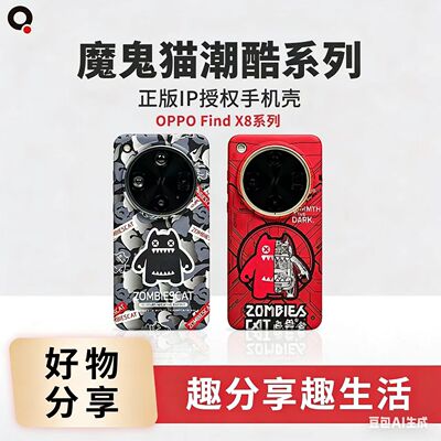 适用于OPPO Find X8全系列的魔鬼猫ZOMBIESCAT联名手机壳趣装备磁吸全包硬壳OPPOMag