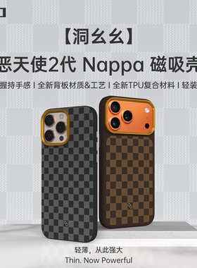 适用OPPOFindX8Ultra、真我GT8Pro、iQOO15、一加13/15轻薄磁吸手机套IMD软包边磁吸壳趣装备原创限量版