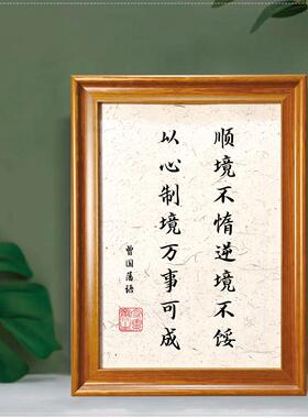 书法摆台字画书法可订制