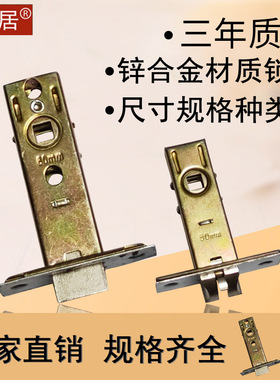 固安居面板执手锁锁舌单舌房门锁芯大铁方舌67扣片室内锁体锁舌63