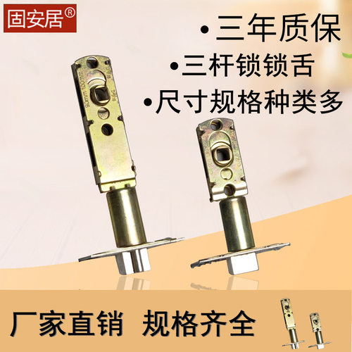 杆式卫生间固安居三杆锁舌