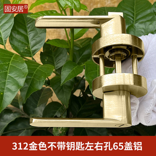 固安居铜铁三杆式执手锁房门锁