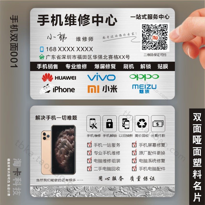 PVC名片塑料双面手机店通讯数名片
