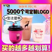 Одноразовая u -shape dudu fat cup milk cup net net red 95 калибр кофейный чашка ледовочный порошок холодный напиток фруктовый сок