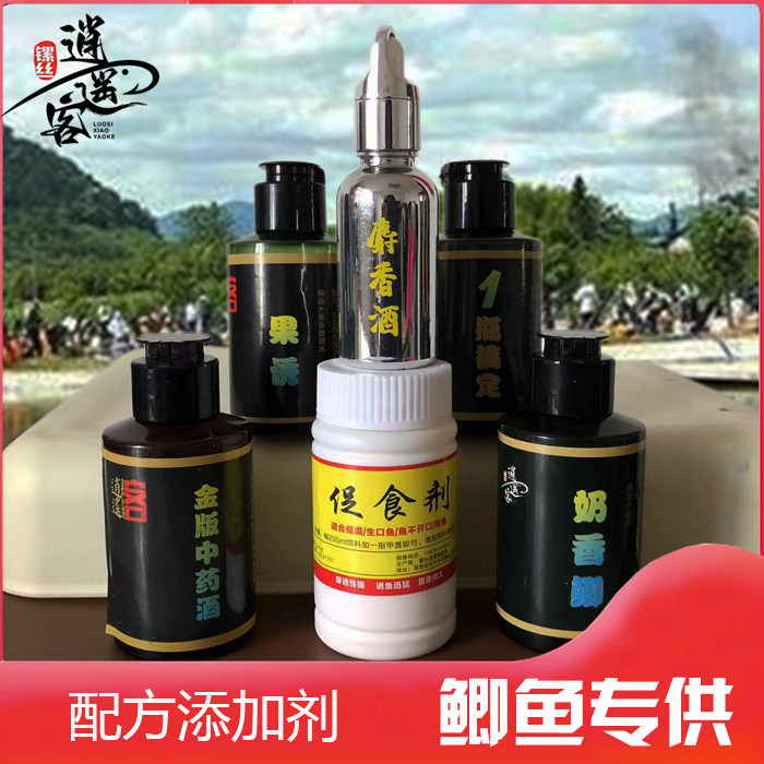 螺丝逍遥客鲫鱼散炮饵料高浓度黑坑钓鱼添加剂秘制开口诱鱼促食剂