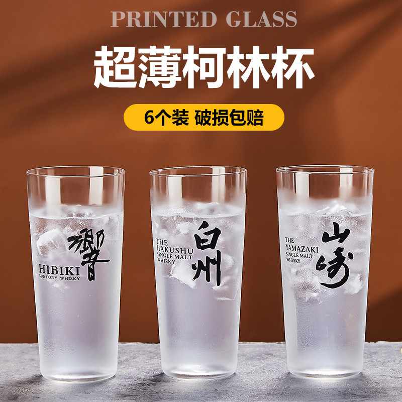 日式超薄斜身柯林杯HighBall杯嗨棒杯水割鸡尾酒杯金汤力杯长饮杯