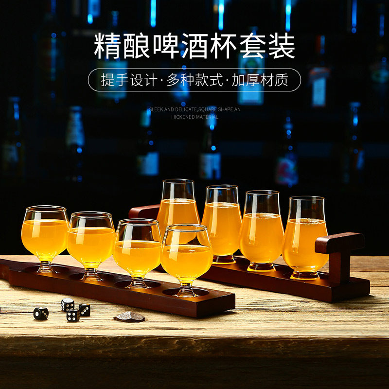 精酿啤酒杯品鉴容量试饮创意手提