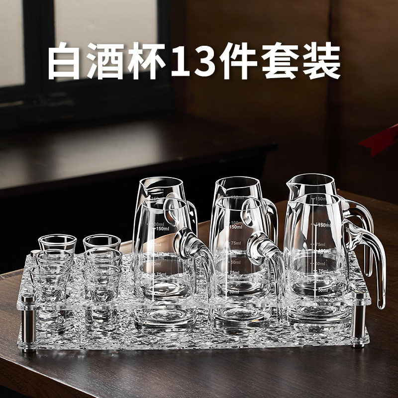 家用商用白酒分酒器套装玻璃白酒杯小酒杯一口杯酒具杯具收纳架