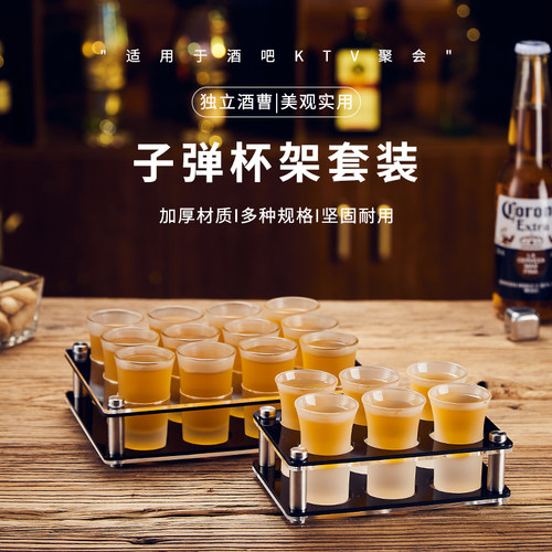 酒吧子弹杯b52杯子一口杯野格杯鸡尾酒杯斗酒酒具亚克力子弹杯架