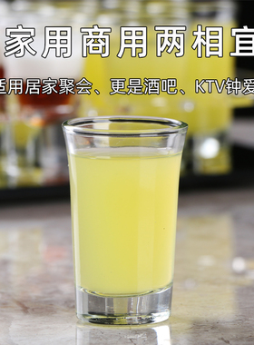 龙舌兰杯子弹杯白酒杯吞杯b52鸡尾酒一口Shot杯酒杯酒吧杯子套装