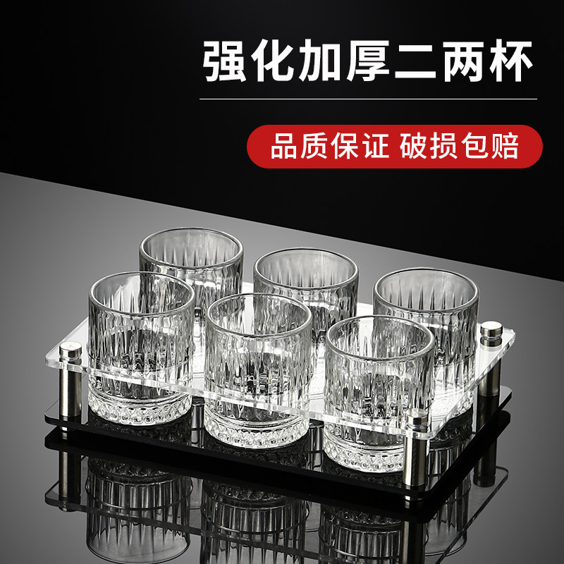 白酒杯家用玻璃喝酒杯套装轻奢一口杯二两2两高档小酒杯2024新款