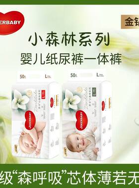 小森林东立乔卡小森林金钻装超柔婴儿纸尿裤拉拉裤无感腰