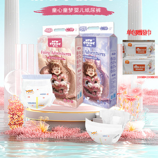 薄透气婴儿尿不湿泡泡腰一体裤 纸尿裤 童心童梦拉拉裤 新个性