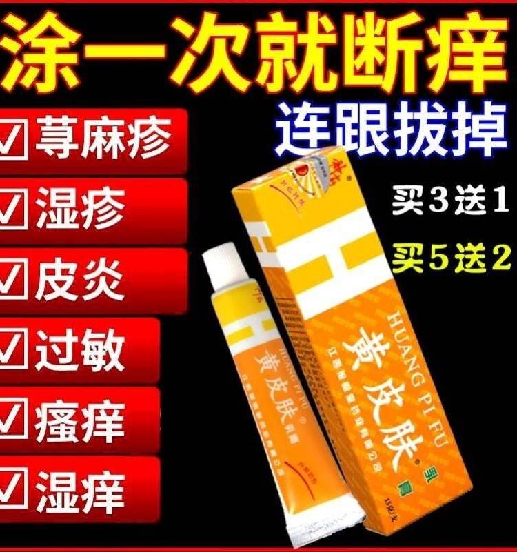 黄皮肤艾草生姜药膏抑菌乳膏正品艾草生姜膏江西报恩堂神霸