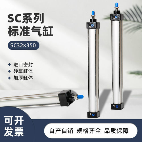 SC标准气缸气动元件自动化设备