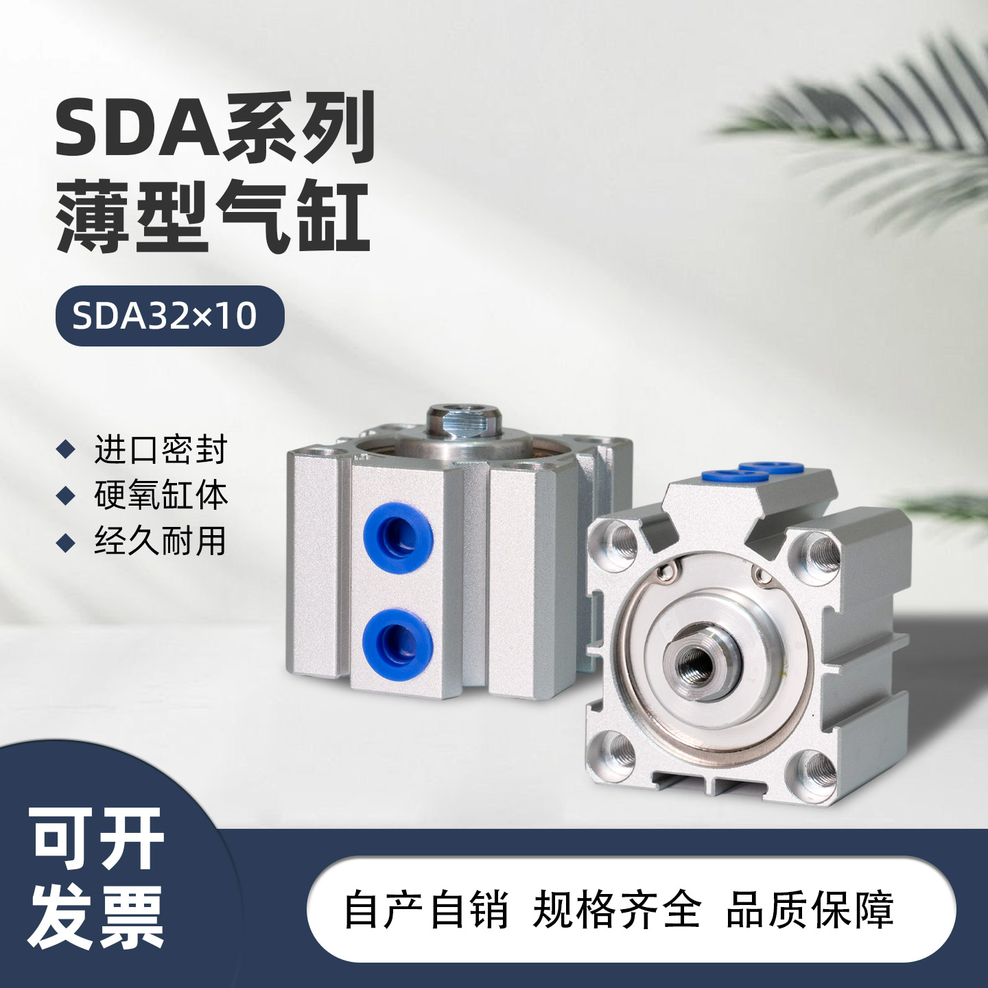 SDA薄型气缸缸径12/16/20/25/32/40/50/63/80/100内外牙小型气动