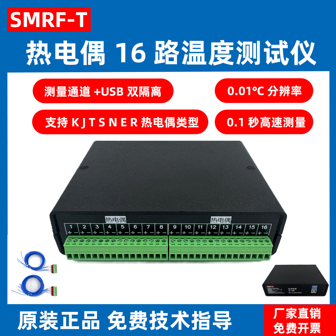 USB 16通道热电偶多路测温仪测试巡检仪记录仪温度曲线K型热电偶,五金/工具,测温仪,淘宝优惠券,粉丝福利购,淘宝优惠卷
