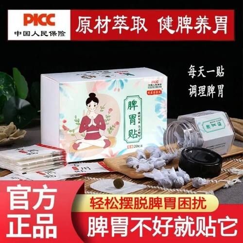 宛医农家艾健脾胃贴通腹胀肚脐贴