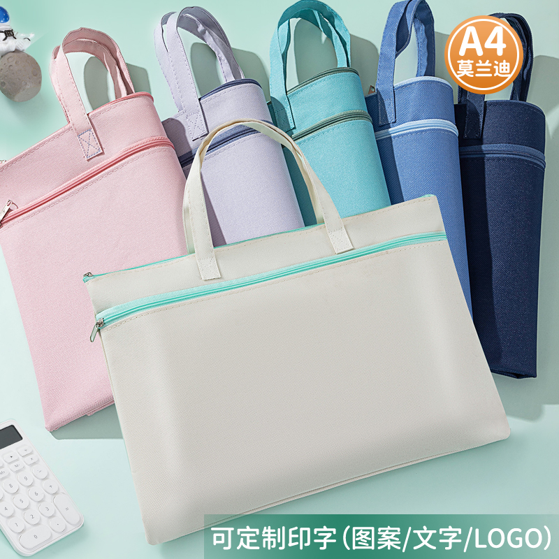 A4 手提文件袋拉链文件包牛津布公文包男女资料商务办公会议定制