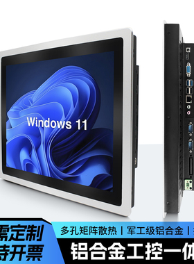 15/17/19寸工控一体机嵌入式工业电容触摸屏安卓平板电脑显示器XP
