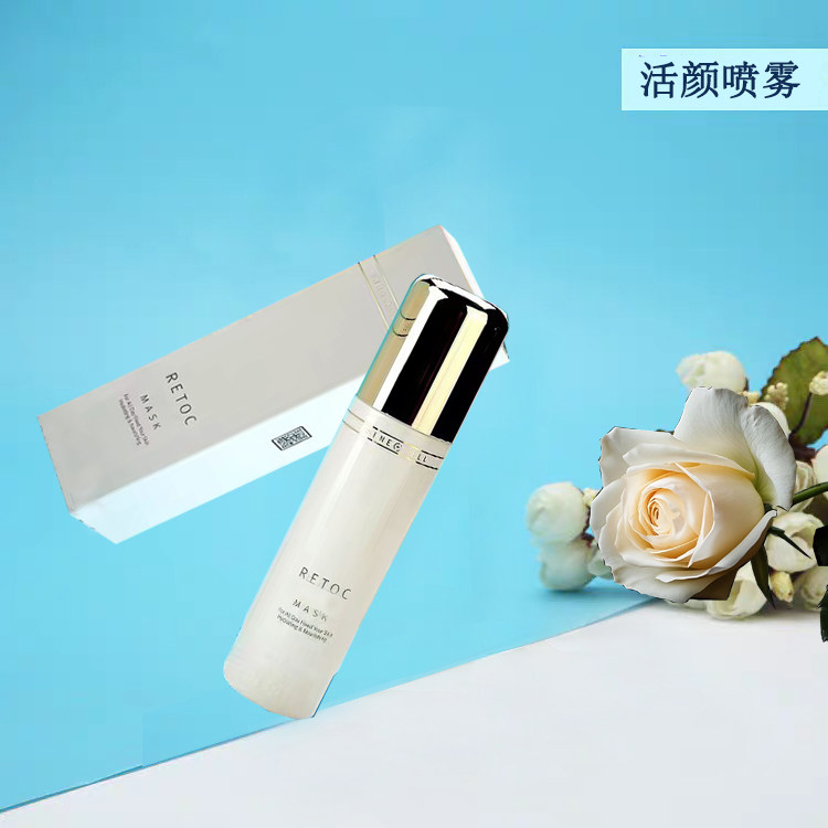 润妮秀排毒喷雾面膜活颜喷雾抗衰保湿补水65ml