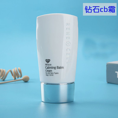 韩国正品润妮秀修复隔离CB霜