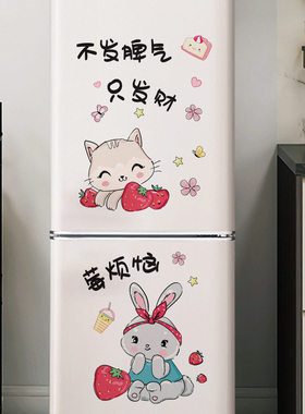 冰箱补洞贴画卡通双开门冰箱小图案贴卧室房门橱柜装饰自粘贴