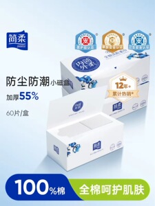 简柔洗脸巾一次性纯棉洁面巾全棉加厚抽取式棉柔巾擦脸毛巾美容巾