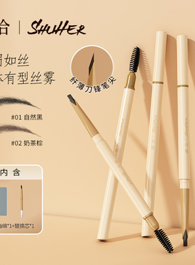 淑合免削化妆师专用眉笔