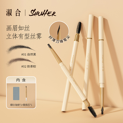 淑合免削化妆师专用眉笔
