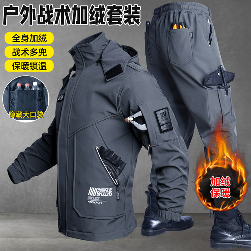 户外战术加绒冲锋衣裤套装