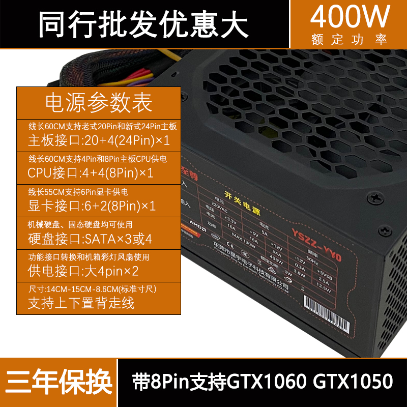 X79 X99单双CPU电源电脑主机台式机额定500W600W700W双路电源静音-封面