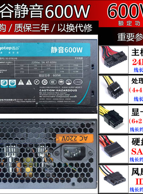 特价精品额定350W400W500W600W650W台式电脑主机电源6P8P显卡包邮