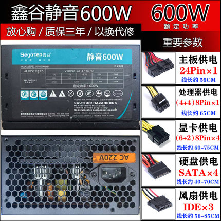 特价精品额定350W400W500W600W650W台式电脑主机电源6P8P显卡包邮